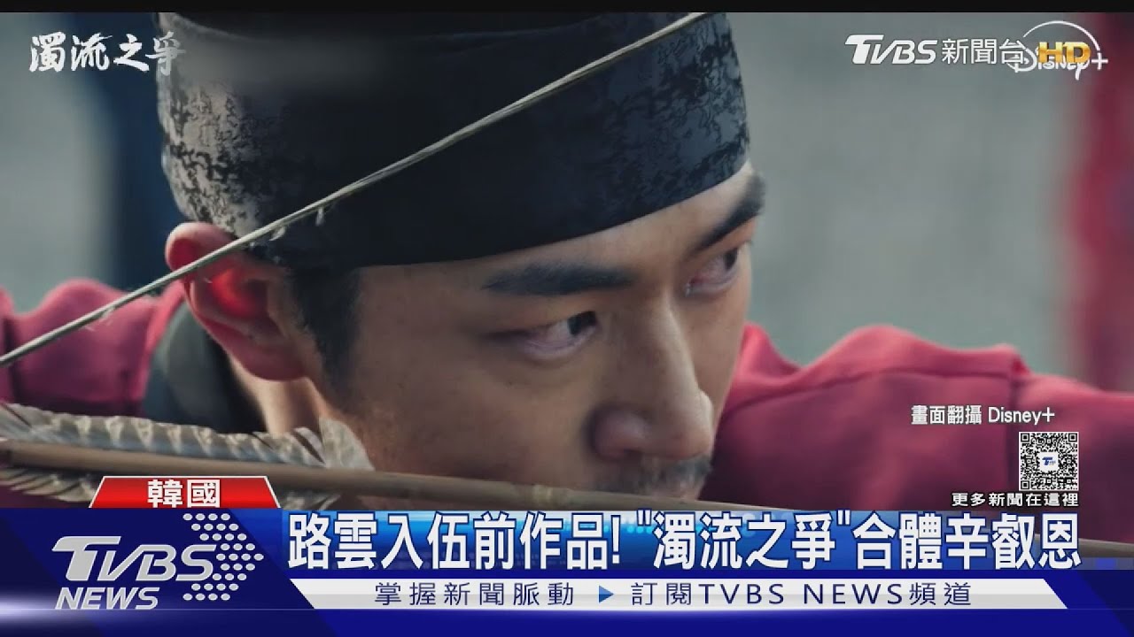 你是誰?路雲《濁流之爭》變粗曠 搭檔辛叡恩+朴栖含對抗強權