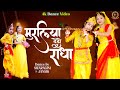Muraliya Dedo Radha Superhit Jhanki Song Vidya Niketan School Radha Krishna Dance