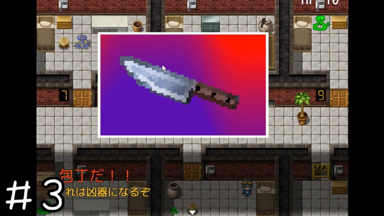 かなり斬新な推理ゲーム『ヘビの命』＃３