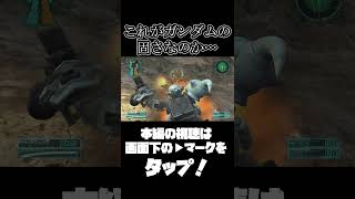 連邦がガンダムタイプを量産してきた件【機動戦士ガンダムTarget in Sight】　#gundam      　 #機動戦士ガンダム