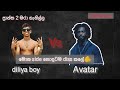 Avatar Vs Diliya Boy Ultimate Diss Track Battle 2025 Rap War Sinhala Drill Clash