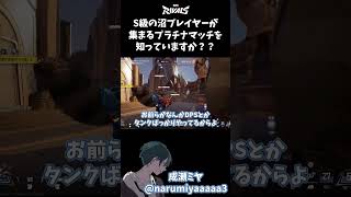 【マーベルライバルズ】(俺含め)プラチナ帯なのに沼プレイヤーが集まってしまった試合 #マーベルライバルズ #marvelrivals #ゲーム実況 #shorts