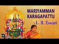 L R Eswari Amman Devotional Songs Mariyamman Karagapattu Jukebox Tamil Devotional Songs