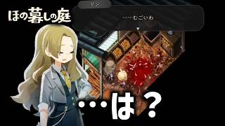 因習村でスローライフを楽しむゲーム｜ほの暮しの庭 ＃12 (1年目春)