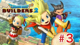 【DQB2】あしゅしゅがゆく！ドラゴンクエストビルダーズ2　破壊神シドーとからっぽの島
