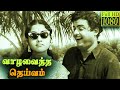 Vaazha Vaitha Deivam Full Movie HD Gemini Ganesan B Saroja Devi