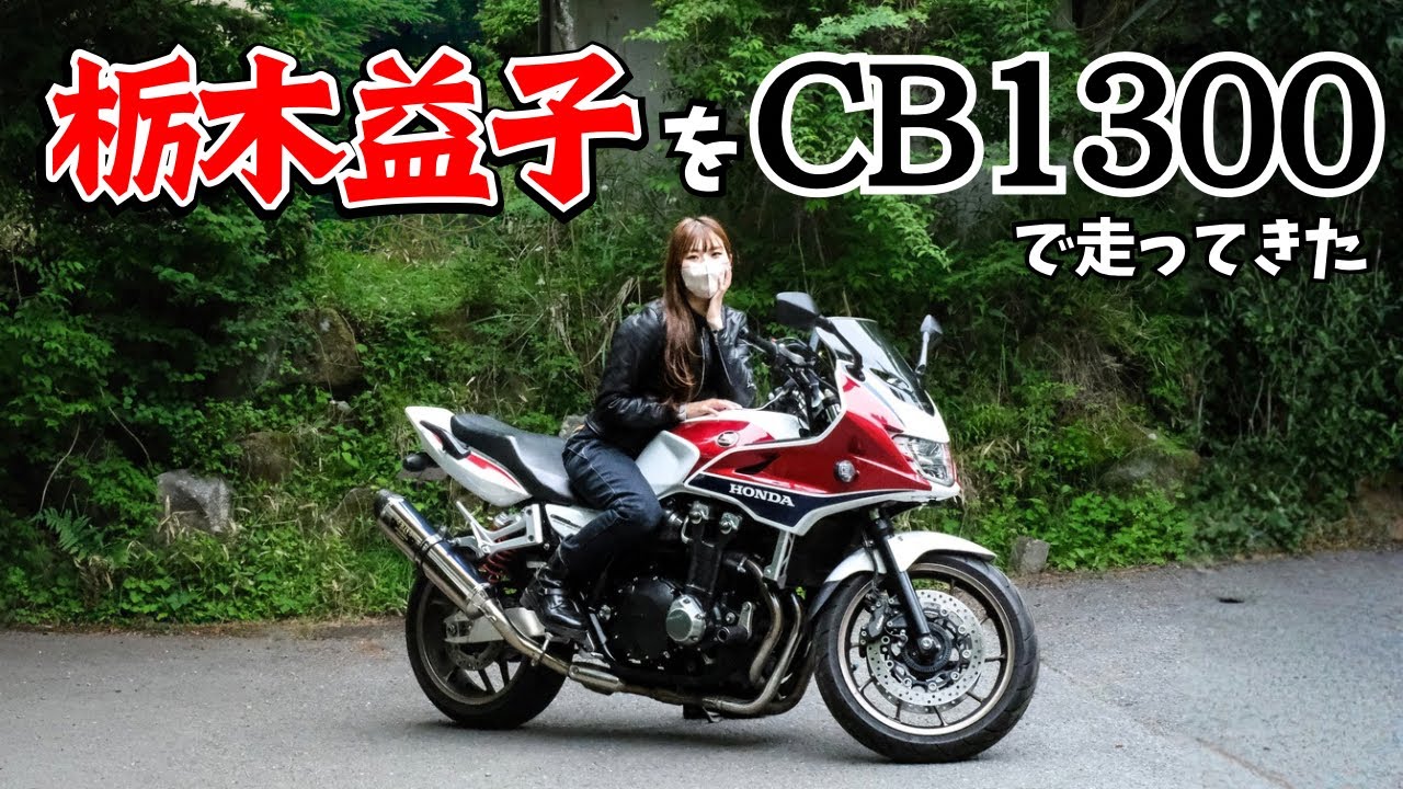 【CB1300】真夏のソロツー。北海道で出会った人に再会！