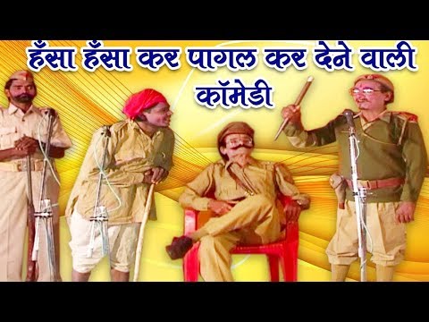 हँसा हँसा कर पागल कर देने वाली कॉमेडी -- BHOJPURI COMEDY VIDEO 2020