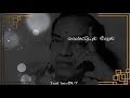 Kannadhasan வந்த நாள் முதல் Vandha Naal Mudhal Song Tamil Lyrics MSV RM Pa