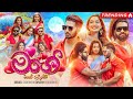 Mage Mayam Ruweththi Manej Sanjaya X Dinesh Tharanga Official Music Video