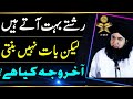 Shadi Ki Bandish Ki Alamat Shadi Me Rukawat Kyu Aati Hai Dr Hamed Shaafi TALAASH