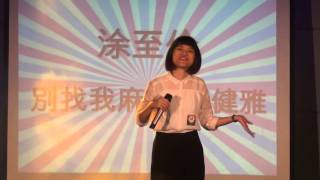 涂至伶 - 別找我麻煩（蔡健雅）