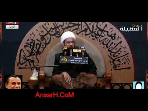 ⁣يا جدي ضمني بالقبر وياك نعي الشيخ سلام العسكري ليلة 2 محرم 1443 هـ حسينية المنصوري البصرة