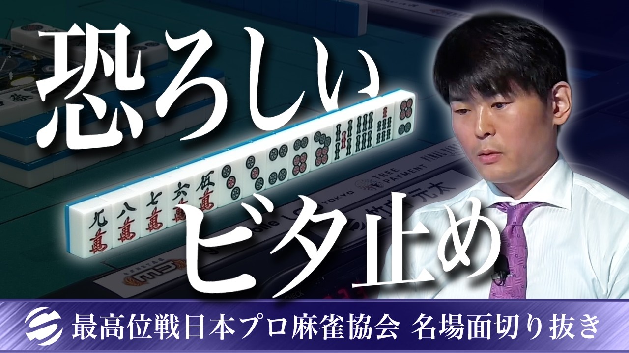 【名場面】あまりに恐ろしい...竹内元太にしかできない一局【第51期最高位戦A1リーグ第2節】 #竹内元太