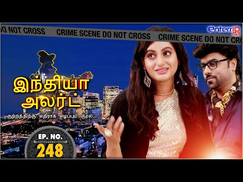 #India Alert Tamil | நான் ஹீரோயின் | New #FullEpisode #248
