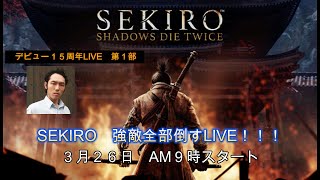 【祝】大上ケント　デビュー１５周年記念特別LIVE【祝】第１部