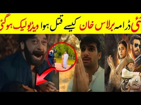 Khaie Barlas Khan Last Day #viral #viralvideo#khaie