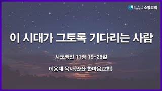 설교 동영상 메인 