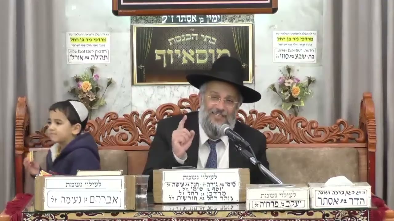 הרב איתי בן אהרון | אגדות הש״ס | בית הכנסת מוסאיוף