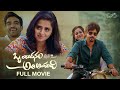 Brundhavanam Adi Andharidi Full Movie || Pravallika Damerla || Amardeep || Shivani || Infinitum