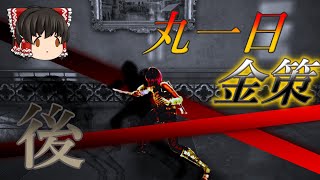 【黒い砂漠】レアドロ超豪運！丸一日金策　後編