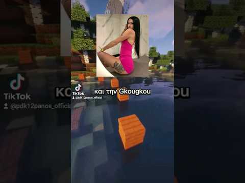 Lau jr τι έχει γίνει με την Gkougkou🤔