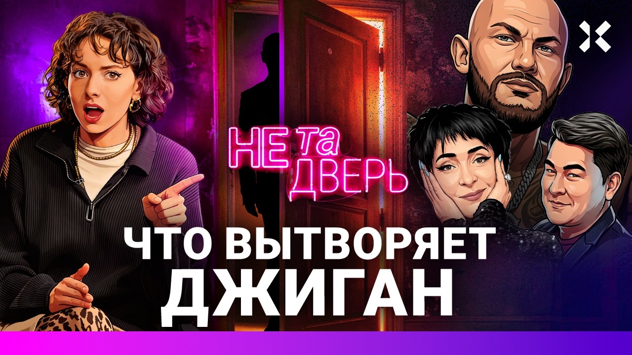 Джиган в рехабе. Самойлова у Собчак. Лолиту все зae*али. Мизулина напугала Кир?