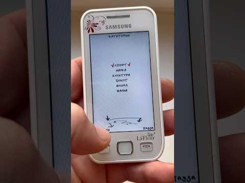 Samsung wave 525 игра вешалка.