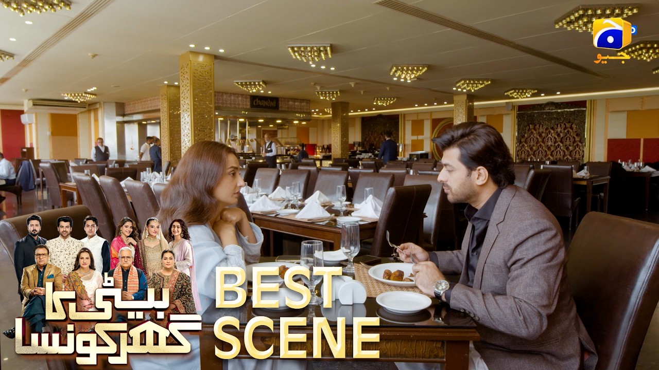 Beti Ka Ghar Konsa EP 41 | 𝐁𝐞𝐬𝐭 𝐒𝐜𝐞𝐧𝐞 𝟎𝟐 | Humayoun Ashraf - Momal Sheikh - Ali Abbas | HAL PAL GEO