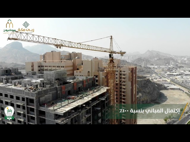 Makkah Real Estate Project