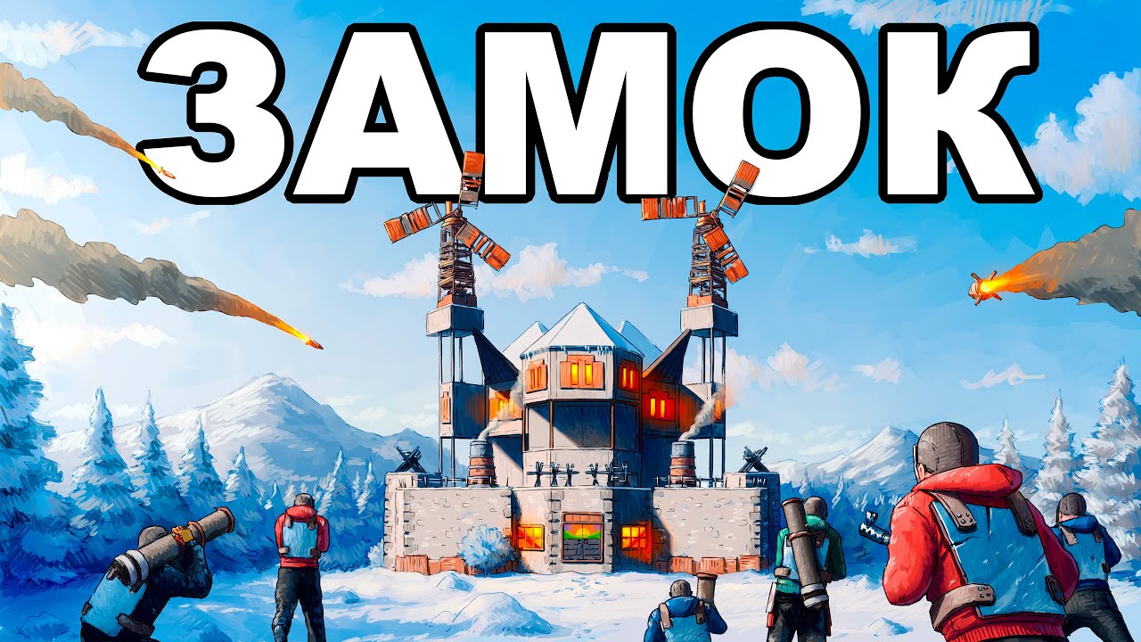 МОЯ ЛЕДЯНАЯ КРЕПОСТЬ против 1000 ЧЕЛОВЕК в РАСТ / RUST