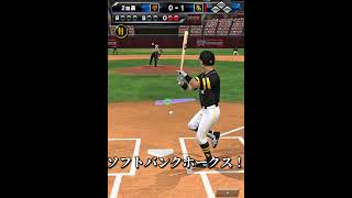 【ネタ】今のソフトバンクホークスを燃えよドラゴンズにしたらこうなりました#プロスピa #バズれ #福岡ソフトバンクホークス #shorts