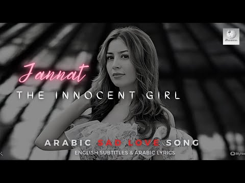 Jannat | El Tefla El Baree'a | Learn Arabic