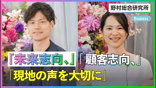 【26卒】野村総合研究所《外資就活Live Spring 2024_Businessセッション》