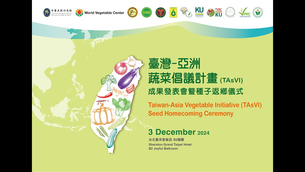 Taiwan-Asia Vegetable Initiative (TAsVI) - Seed Homecoming Ceremony