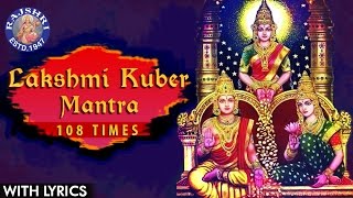 Lakshmi Kuber Mantra 108 Times  Kuber Gayatri Mant