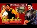 Vajrayudham Telugu Full Movie Krishna Sridevi V9videos
