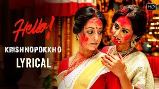 Krishnopokkho (কৃষ্ণপক্ষ) | Lyrical | Hello | Priyanka | Raima | Hoichoi Originals | SVF Music