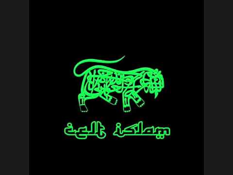 Celt Islam Ft. Dawoud Kringle - Fakir