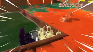[スプラトゥーン3] サーモンランにて見られてしまった
