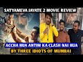 Satyameva Jayate 2 Movie Review | By 3 Idiots Of Mumbai | John Abraham | Divya Khosla Kumar