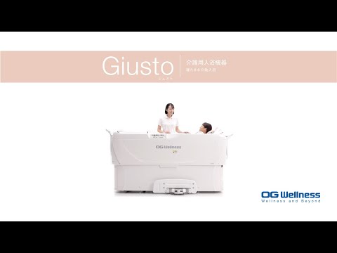 寝たまま介助入浴 / ジュスト HK-255