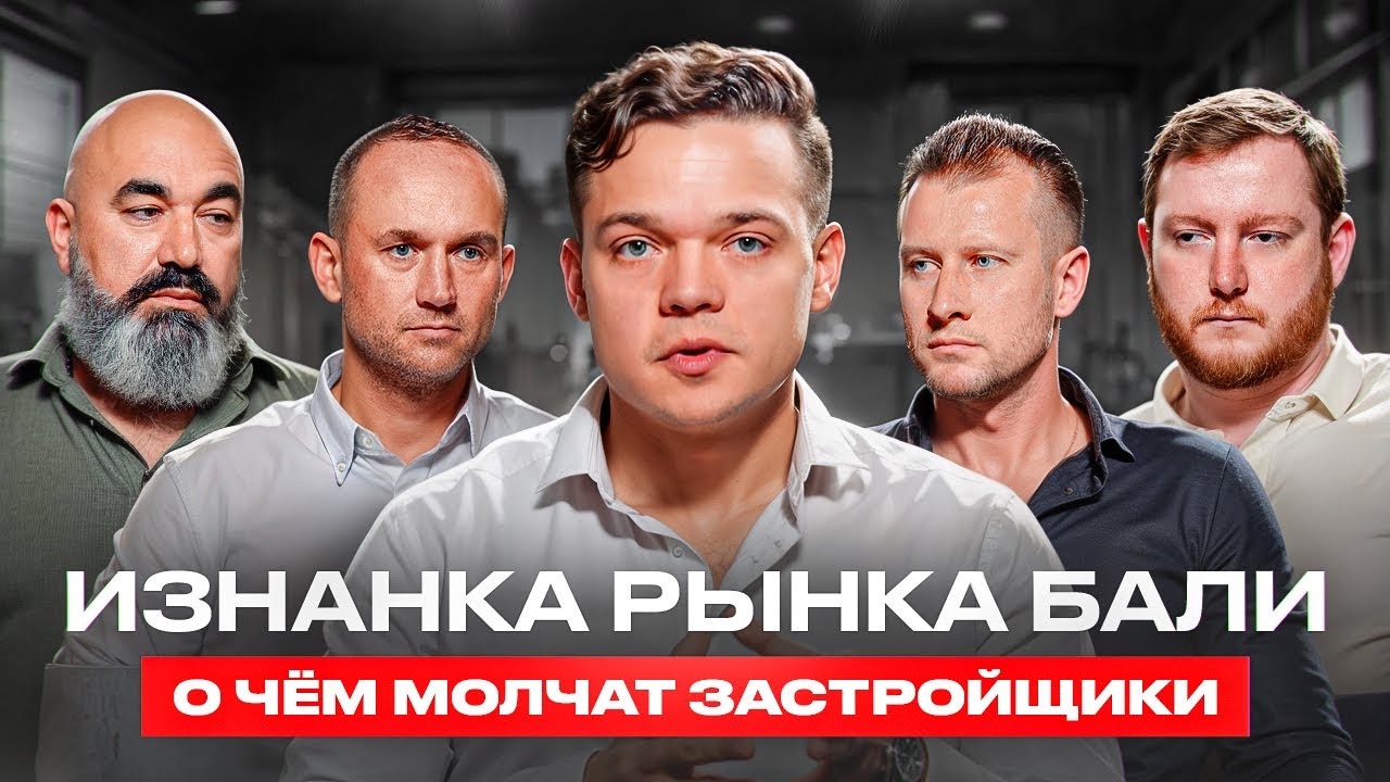 Изнанка рынка Бали