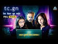 टेक केयर गुड नाईट Take Care Good Night Full Movie Addinath Kothare Sachi