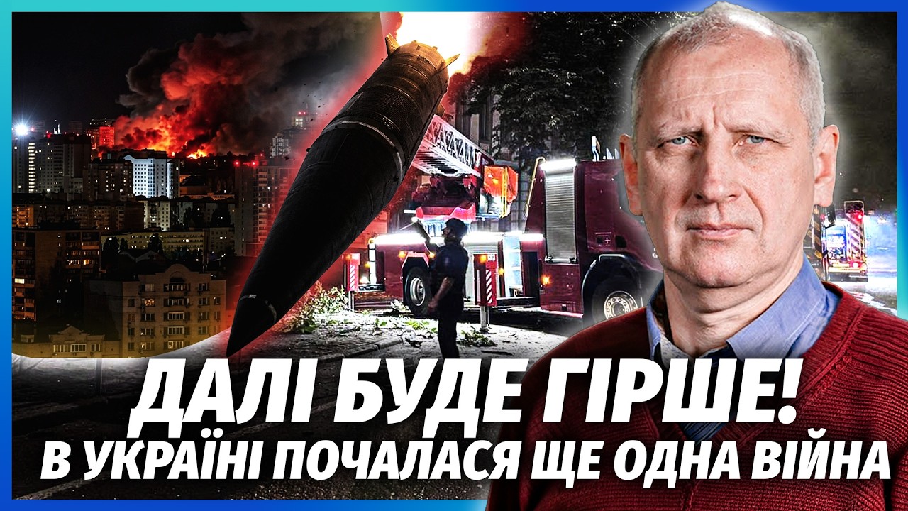 🔴СТАРІКОВ: УДАР ПО КИЄВУ - СТАРТ НОВОЇ ФАЗИ ВІЙНИ! Тепер ключовий НЕ ФРОНТ. М?
