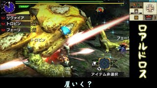 【MHXX】雑にオールラウンダーに…part31【ゆっくり実況プレイ】