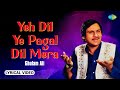 Yeh Dil Ye Pagal Dil Mera | Ghulam Ali Hits | Lyrical Video | Ghazal Collection | Old Ghazals