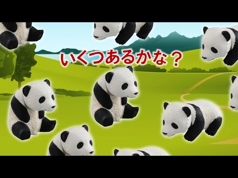 【公式】びーくるずー 「アニアはいくつ？かずをかぞえよう！」【トミカ・プラレール・アニア】