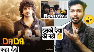 Dada Movie Review | dada full movie hindi | Review | kavin