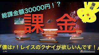 [Apex Legends]30000円課金してでもクナイが欲しいチャーハン野郎のお話